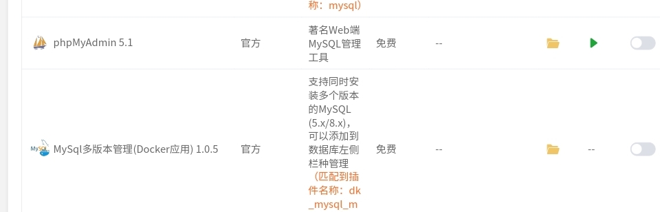 轻松解决宝塔 无法安装mysql 5.6 的问题 图文教程-山河网创