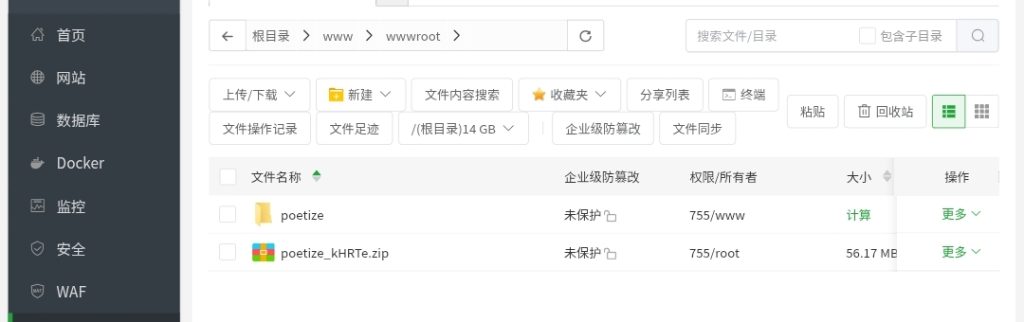 最美博客宝塔搭建教程-山河网创